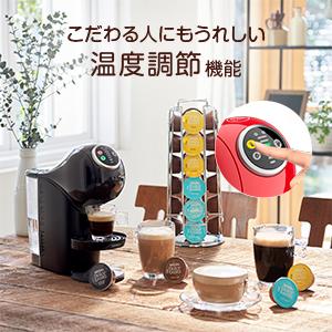 ネスカフェ ドルチェ グスト ジェニオ エス プラス レッド EF1158-RR