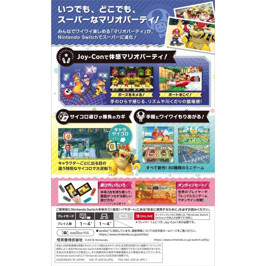 Nintendo Switch スーパー マリオパーティ 4人で遊べる Joy-Con Nintendo Switch スーパー マリオパーティ 4人で遊べる Joy-Con