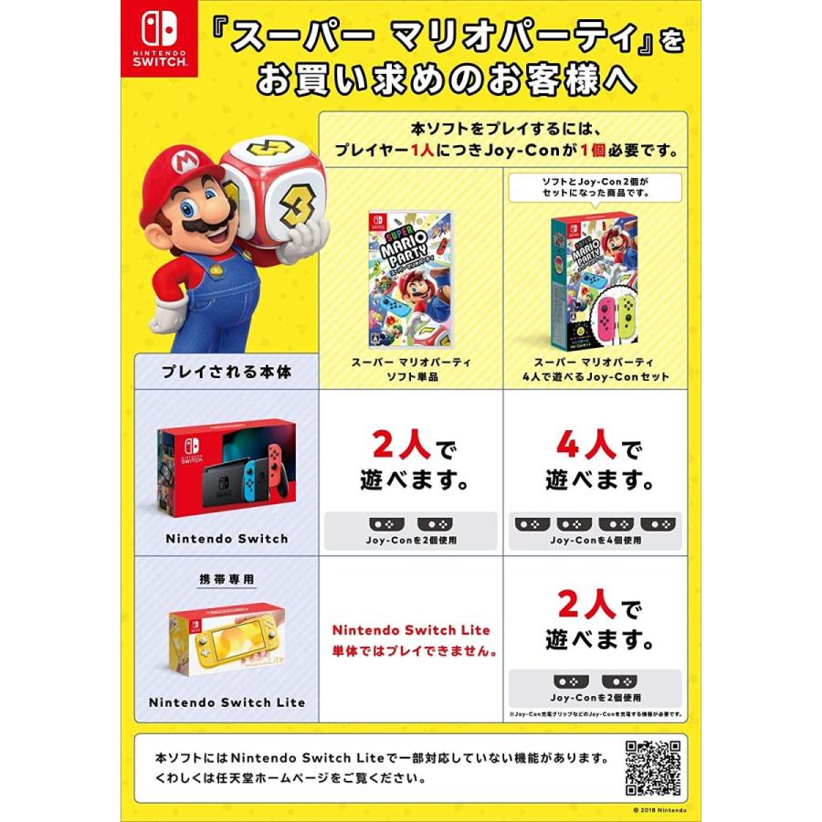 Nintendo Switch スーパー マリオパーティ 4人で遊べる Joy-Con Nintendo Switch スーパー マリオパーティ 4人で遊べる Joy-Con