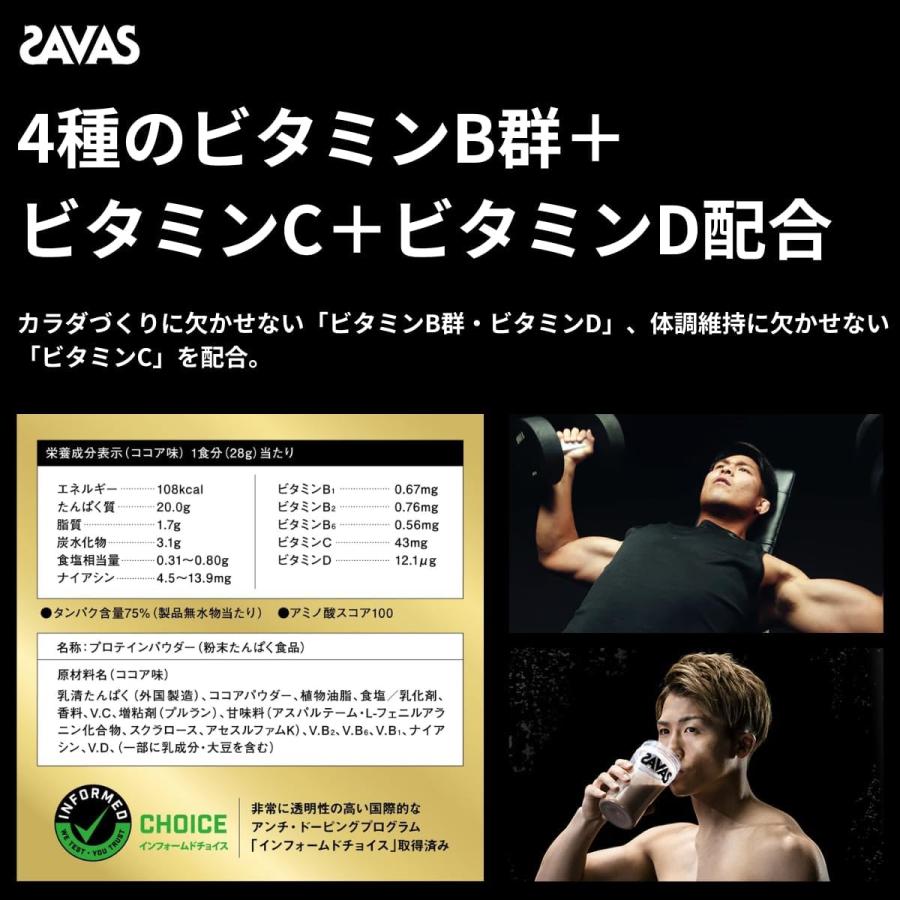 明治 ザバス(SAVAS) アドバンスト ホエイプロテイン100 ココア味 2100g 