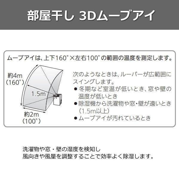 三菱 MJ-120MX-W 衣類乾燥除湿機 3Dムーブアイ搭載 除湿面積最大 三菱 MJ-120MX-W 衣類乾燥除湿機 3Dムーブアイ搭載 除湿面積最大