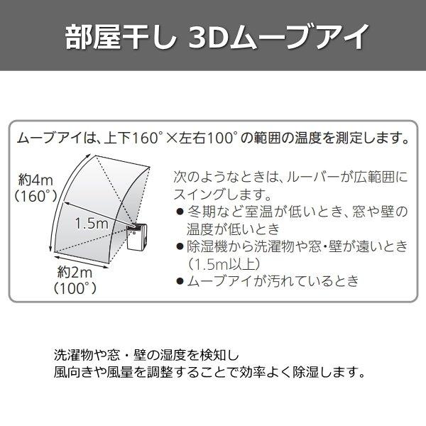 三菱 MJ-120MX-W 衣類乾燥除湿機 3Dムーブアイ搭載 除湿面積最大30畳