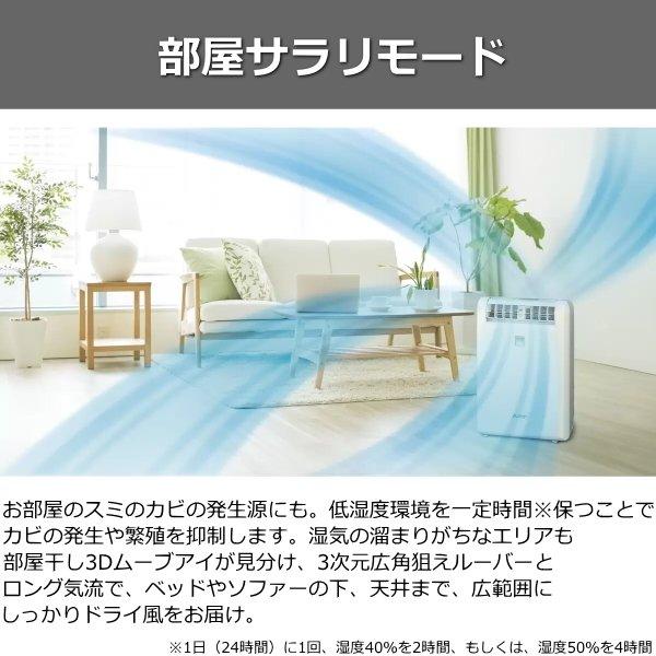 三菱 MJ-120MX-W 衣類乾燥除湿機 3Dムーブアイ搭載 除湿面積最大 三菱 MJ-120MX-W 衣類乾燥除湿機 3Dムーブアイ搭載 除湿面積最大