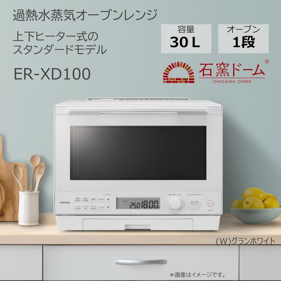 TOSHIBA（東芝） 過熱水蒸気 オーブンレンジ 石窯ドーム ER-XD100(W