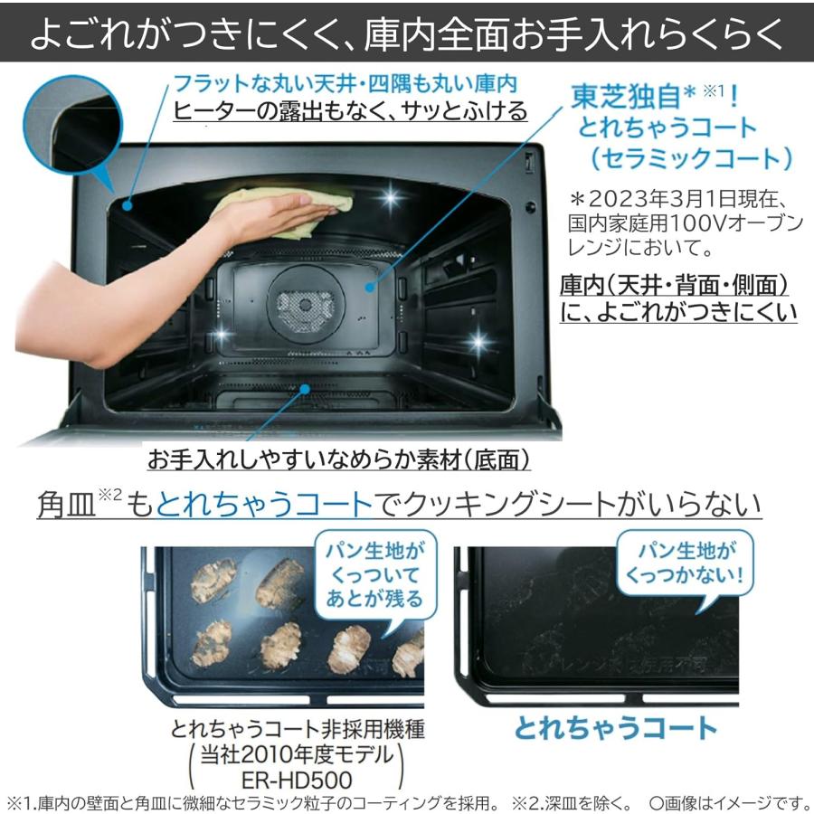 TOSHIBA（東芝） スチームオーブンレンジ 石窯ドーム 30L ER-YD5000(K