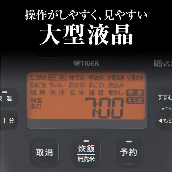 タイガー（TIGER） 5.5合炊き 可変W圧力IHジャー炊飯器 炊きたて ご泡