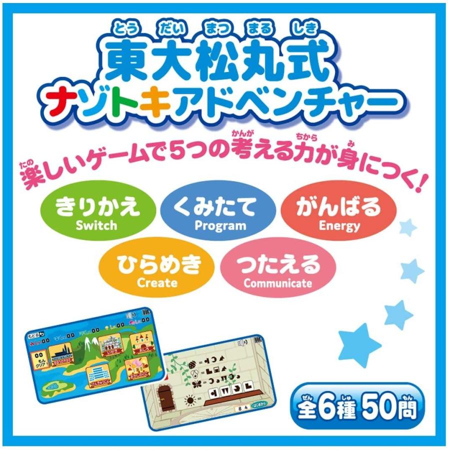 タカラトミー（TAKARA TOMY） 【Microsoft監修/ECC英語監修/ナゾトキは