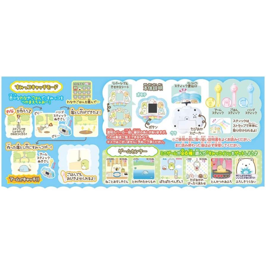 タカラトミー すみっコぐらし すみっコキャッチ : 株式会社 タカラトミー すみっコぐらし すみっコキャッチ : 株式会社
