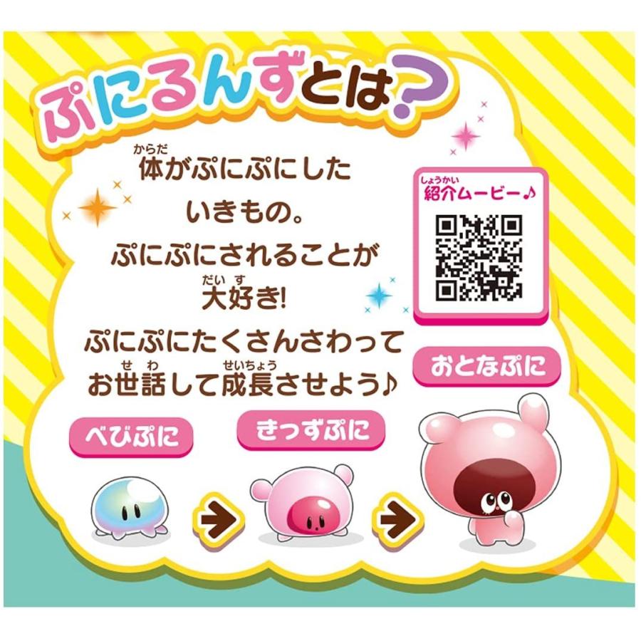 タカラトミー（TAKARA TOMY） ぷにるんず ぷにミント 【日本おもちゃ