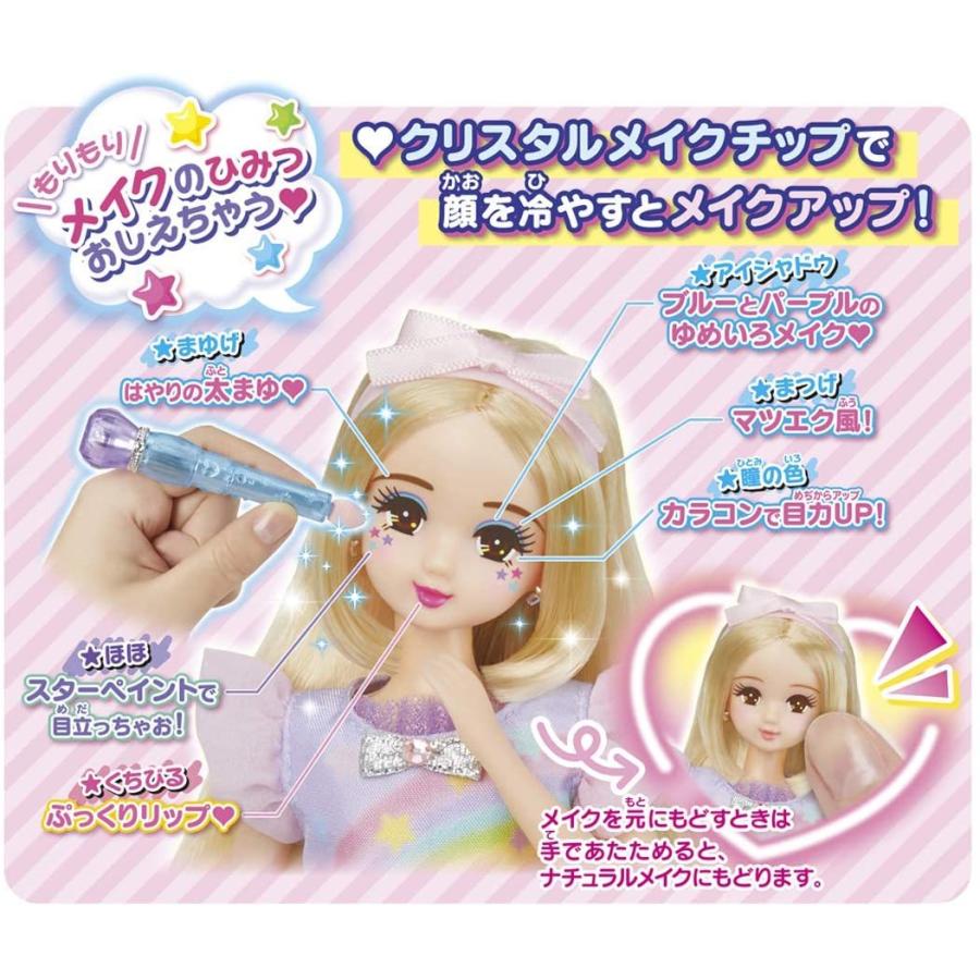 タカラトミー（TAKARA TOMY） リカちゃん ドール ゆめいろメイク ひ