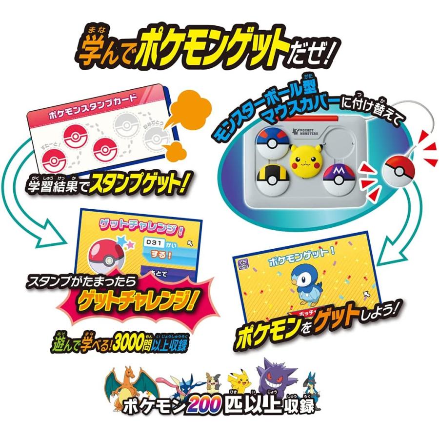 タカラトミー 『 ポケットモンスター ポケモン ピカッとアカデミー マウスでゲットパソコン 』 ポケモン パソコン 知育 4歳以上 玩具安全基準合格 STマーク認証｜trendline｜07