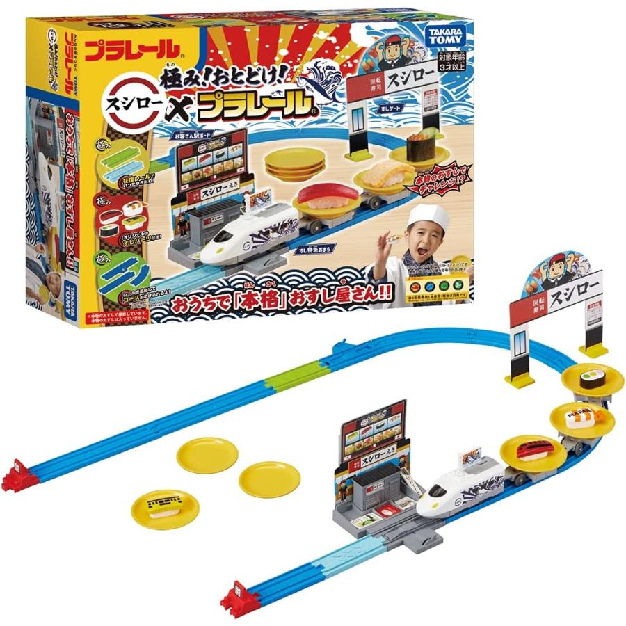 プラレール タカラトミー(TAKARA TOMY) 極み! おとどけ