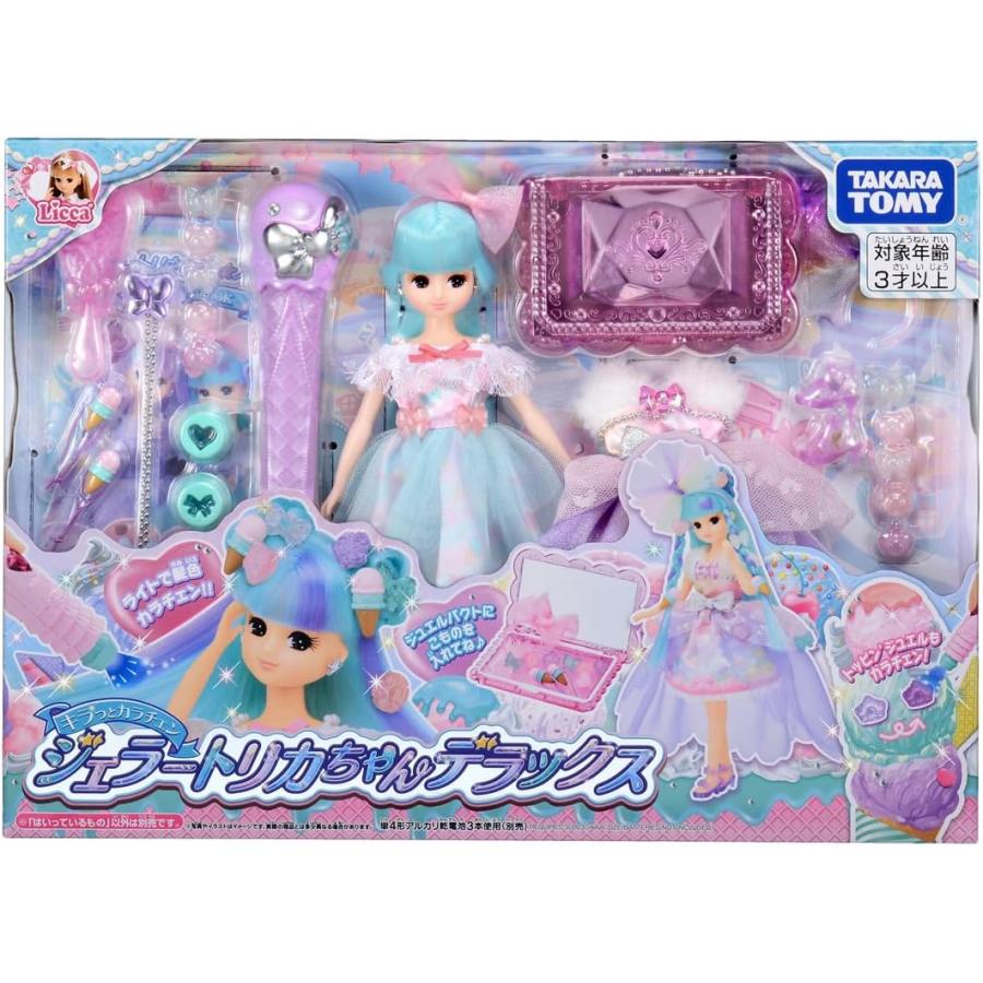 リカちゃん タカラトミー キラっとカラチェン ジェラートリカちゃん