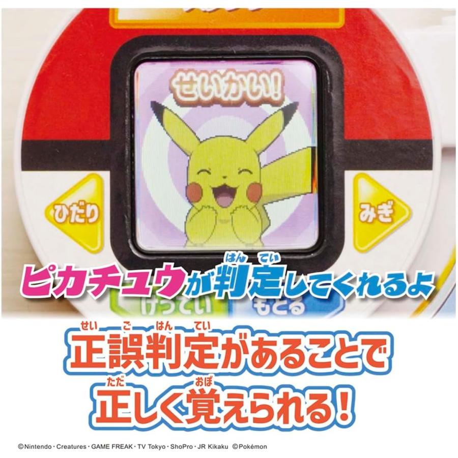 タカラトミー（TAKARA TOMY） ポケットモンスター ポケモンいっぱい