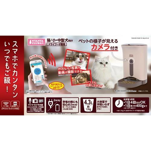 マルカン CT-399 自動給餌器 カメラ付き 時間 犬 猫 スマホで マルカン CT-399 自動給餌器 カメラ付き 時間 犬 猫 スマホで