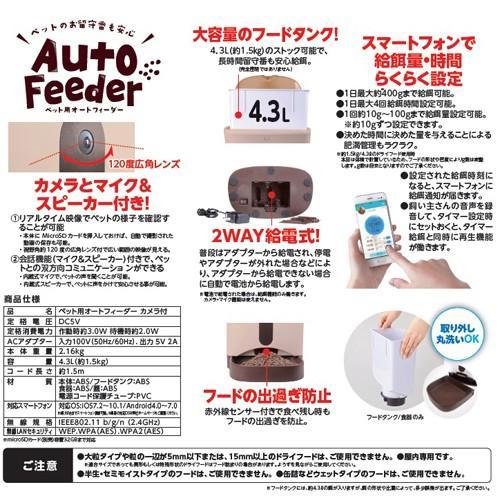 マルカン CT-399 自動給餌器 カメラ付き 時間 犬 猫 スマホで マルカン CT-399 自動給餌器 カメラ付き 時間 犬 猫 スマホで