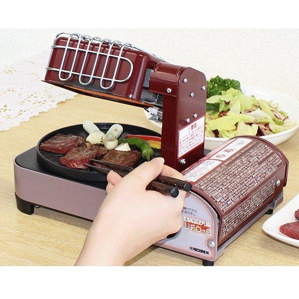 ニチネン 遠赤無煙グリルUFO-S CCM-102 一人焼肉 カセットガスコンロ