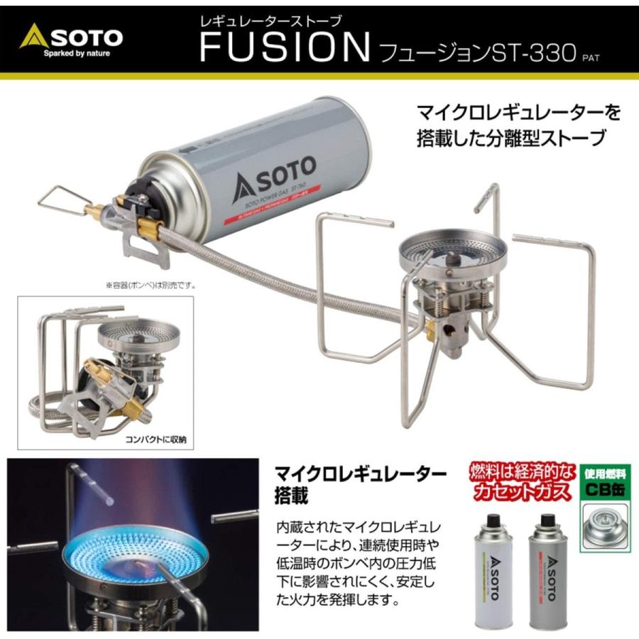 SOTO ソト レギュレーターストーブ FUSION フュージョン ST-330 在庫