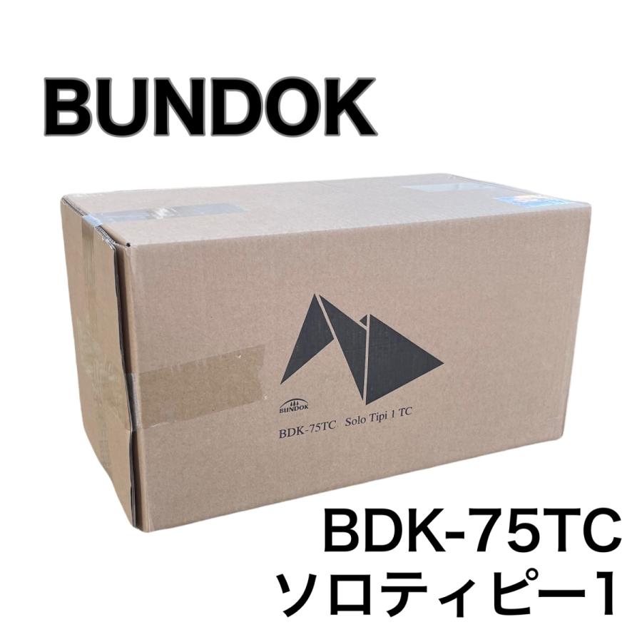 BUNDOK(バンドック) ソロ ティピー 1 TC BDK-75TC 【1人用】 カーキ色 