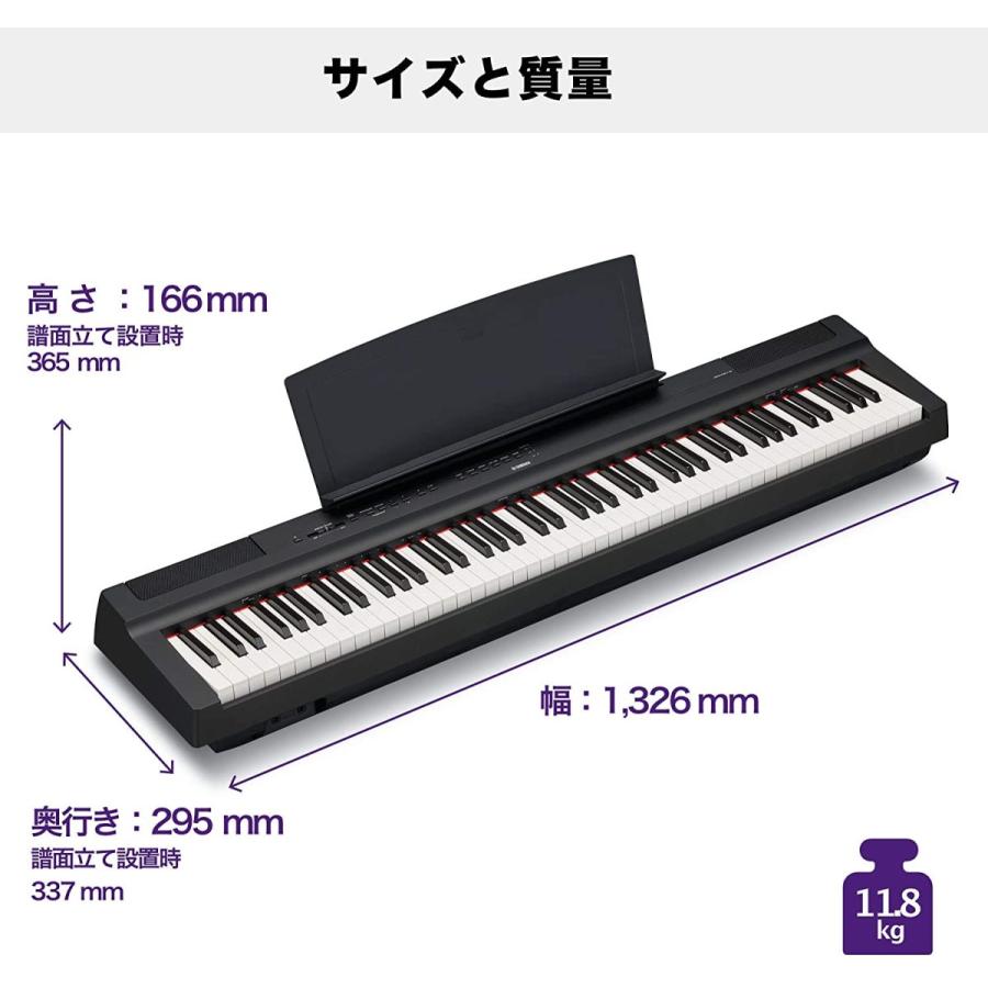 YAMAHA ヤマハ 電子ピアノ Pシリーズ 88鍵盤 ブラック P-125B : 株式
