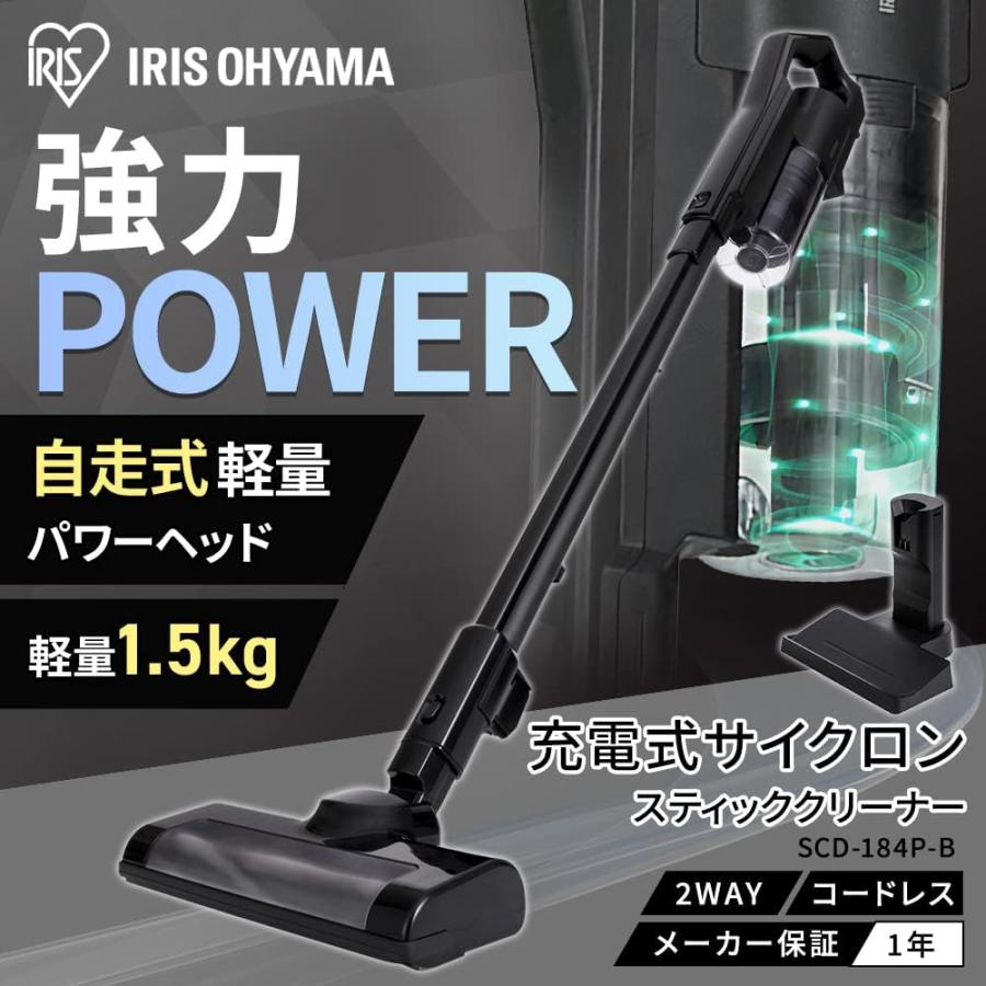 IRIS OHYAMA アイリスオーヤマ 掃除機 コードレス サイクロン