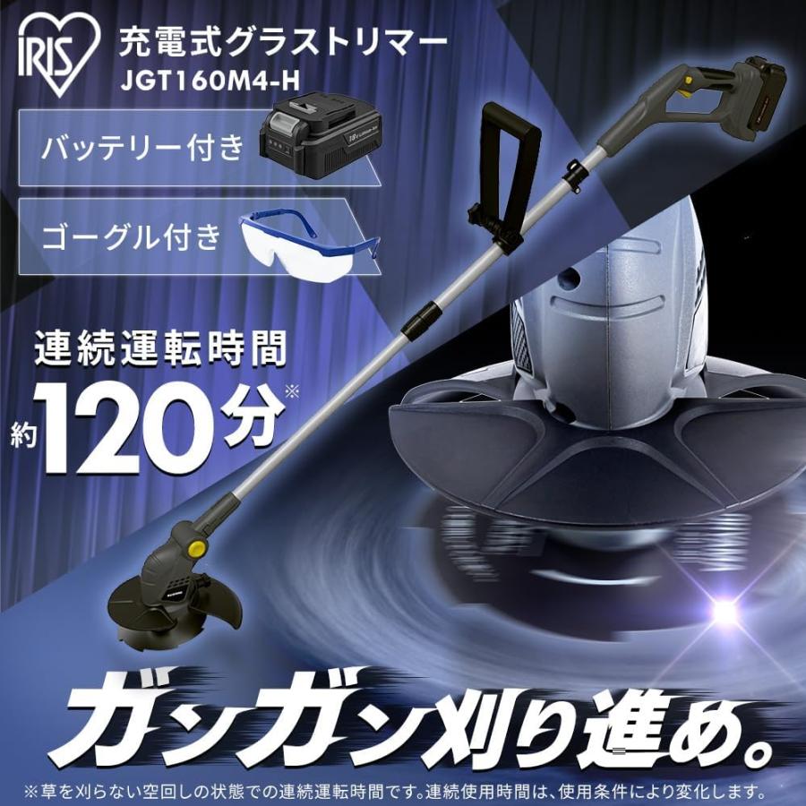 IRIS OHYAMA（アイリスオーヤマ） 草刈り機 充電式グラストリマー 金属