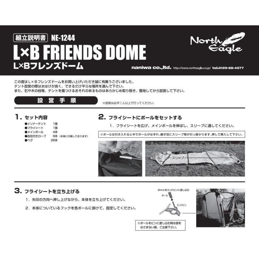 North Eagle（ノースイーグル） 4人用テント インナー吊り下げ式 LxB