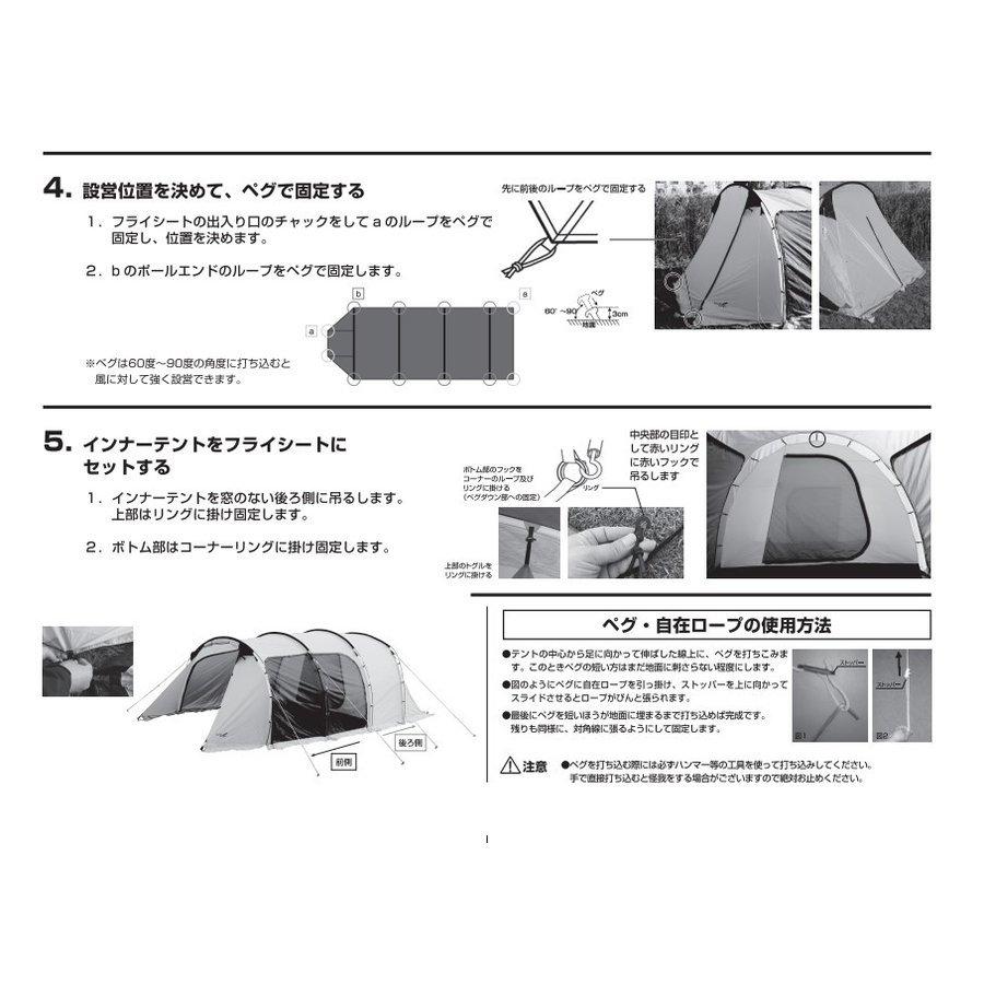 North Eagle Eagle(ノースイーグル) 4人用テント インナー吊り