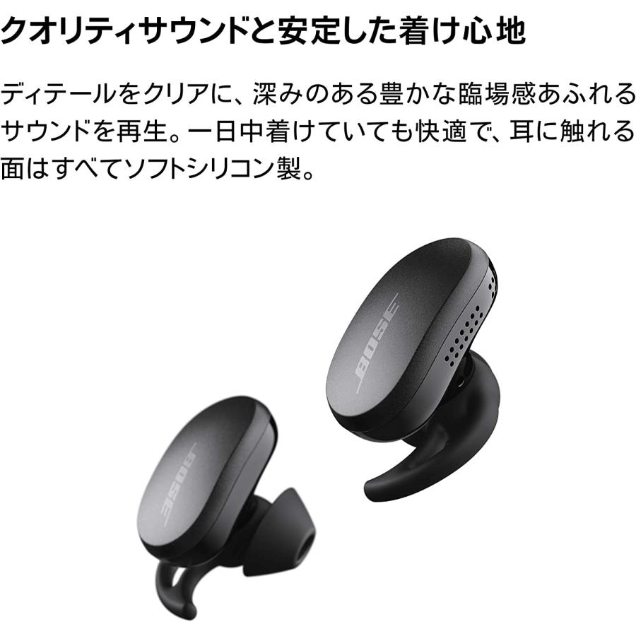 BOSE（ボーズ） Bose QuietComfort Earbuds 完全ワイヤレスイヤホン