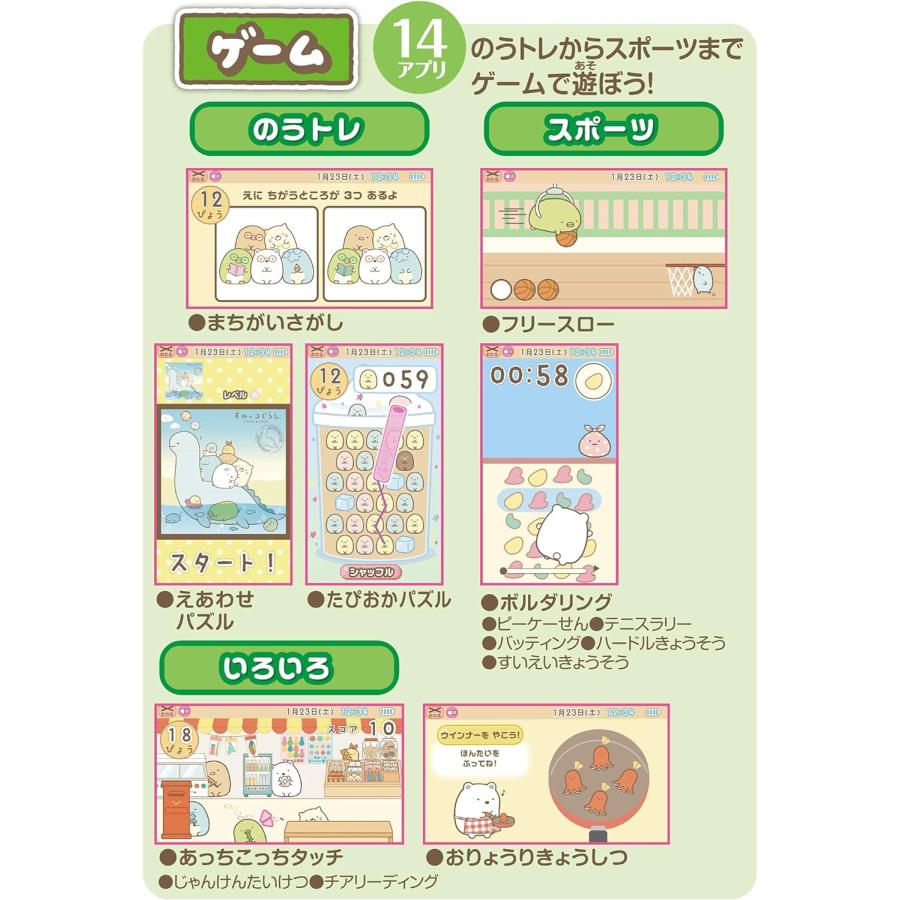 アガツマ すみっコぐらし もっと遊んで学べちゃう! すみっコパッド