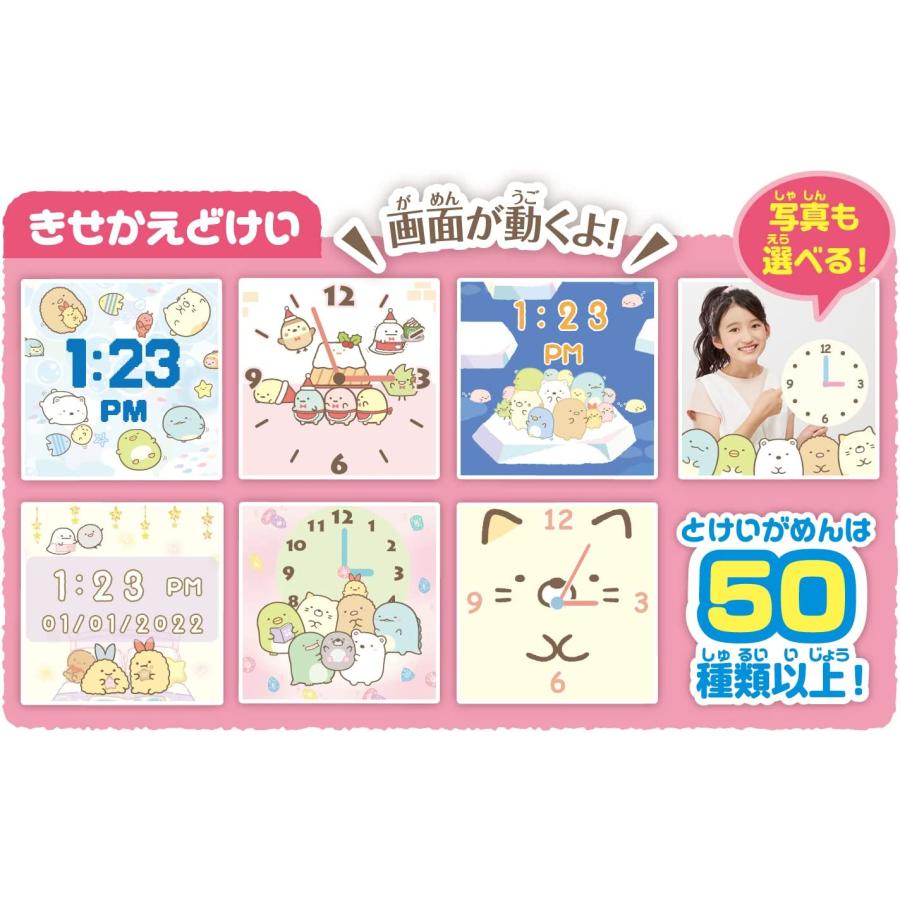 アガツマ(AGATSUMA) すみっコぐらし すみっコスマートウォッチ アラーム機能 パープル 新品の画像