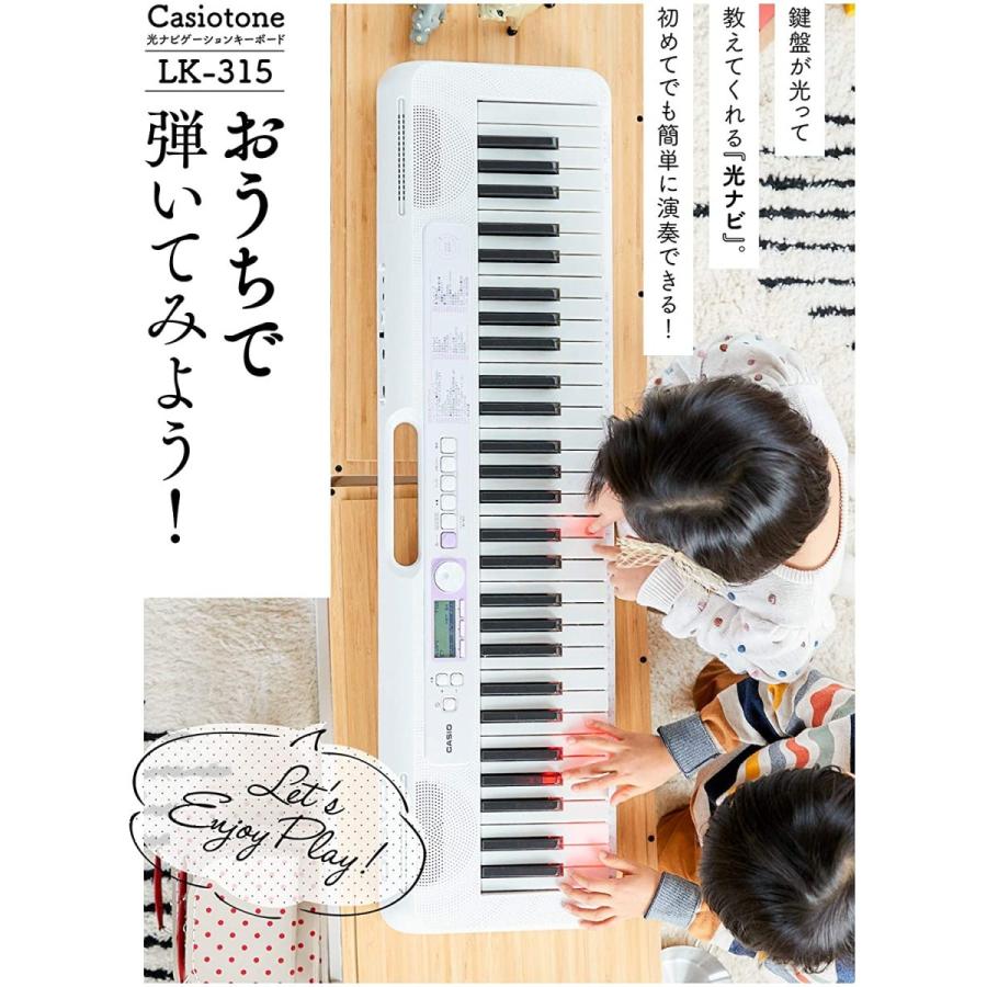 CASIO カシオ(CASIO) 光ナビゲーションキーボード LK-315 61鍵盤 CASIO カシオ(CASIO) 光ナビゲーションキーボード LK-315 61鍵盤