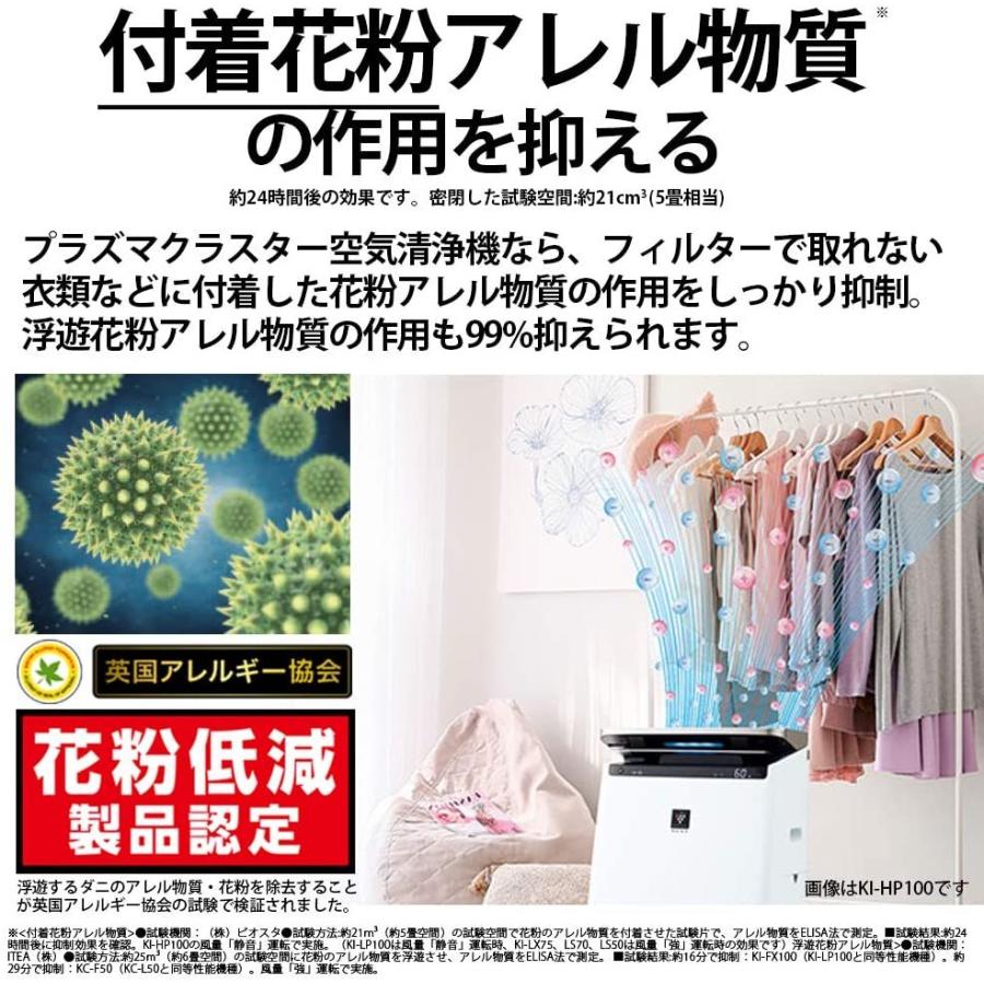 SHARP（シャープ） 加湿 空気清浄機 プラズマクラスター 25000 ハイ