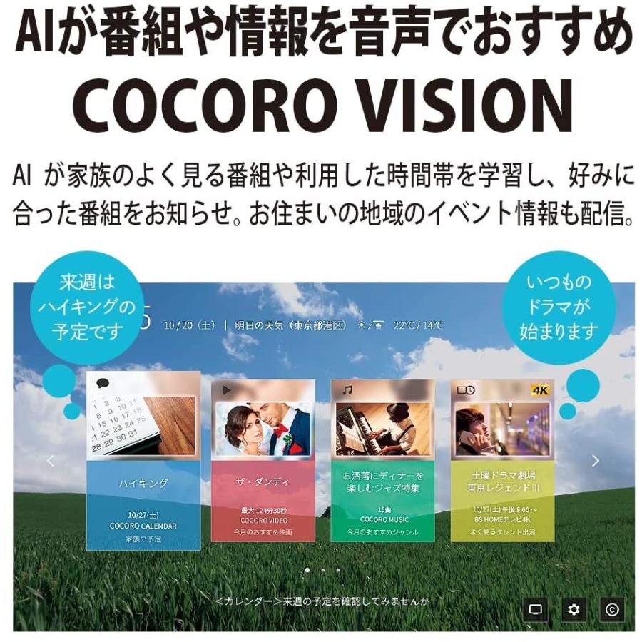 SHARP（シャープ） 4K チューナー内蔵 液晶 テレビ Android TV HDR対応