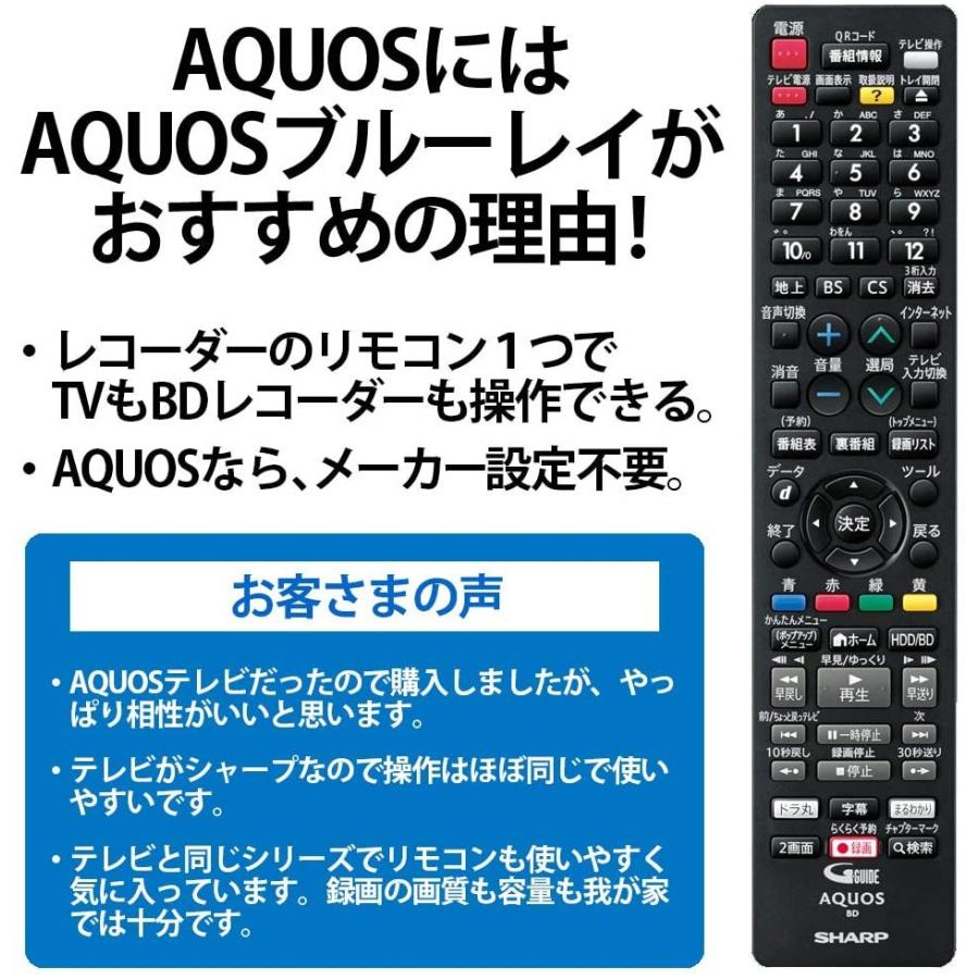 SHARP（シャープ） 2TB 3番組同時録画 ブルーレイレコーダー 2B-C20CT4