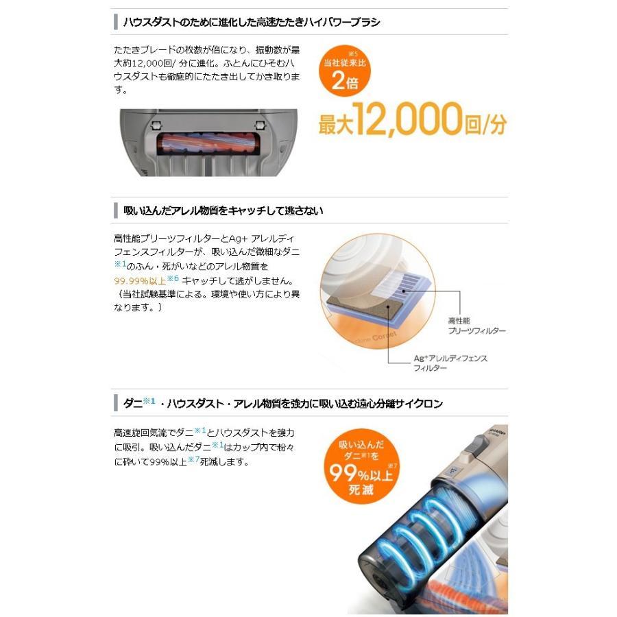 SHARP（シャープ） EC-HX150-W サイクロンふとん掃除機 「コロネ