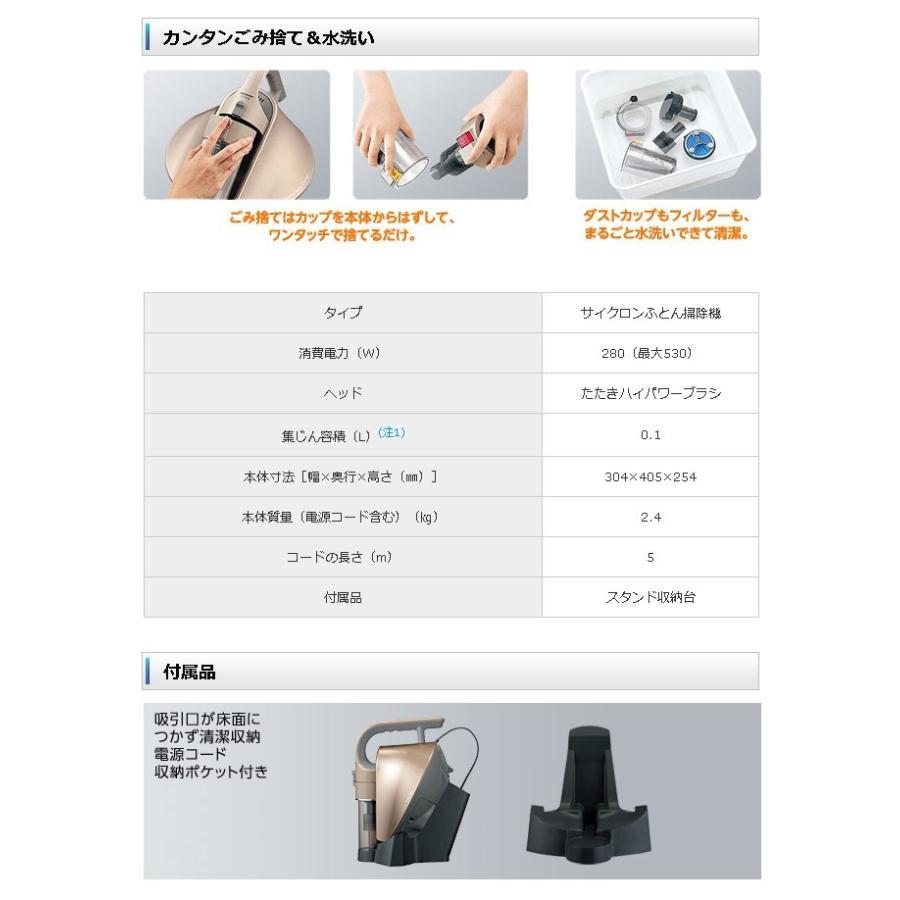 SHARP（シャープ） EC-HX150-W サイクロンふとん掃除機 「コロネ