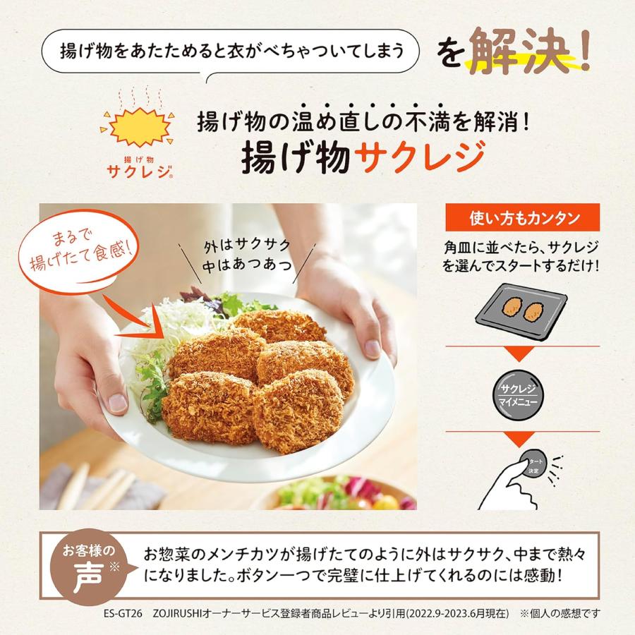 象印（ZOJIRUSHI） オーブンレンジ EVERINO 26L スレートブラック ES