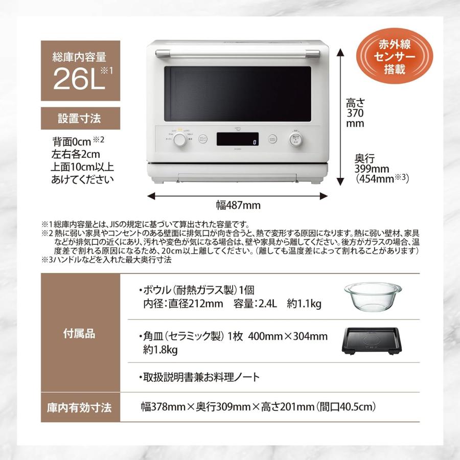 象印（ZOJIRUSHI） 象印マホービン オーブンレンジ 26L EVERINO 時短