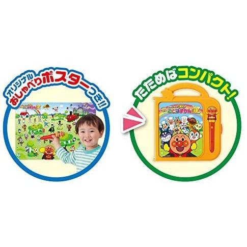 セガトイズ アンパンマン にほんご えいご 二語文も! おしゃべり セガトイズ アンパンマン にほんご えいご 二語文も! おしゃべり