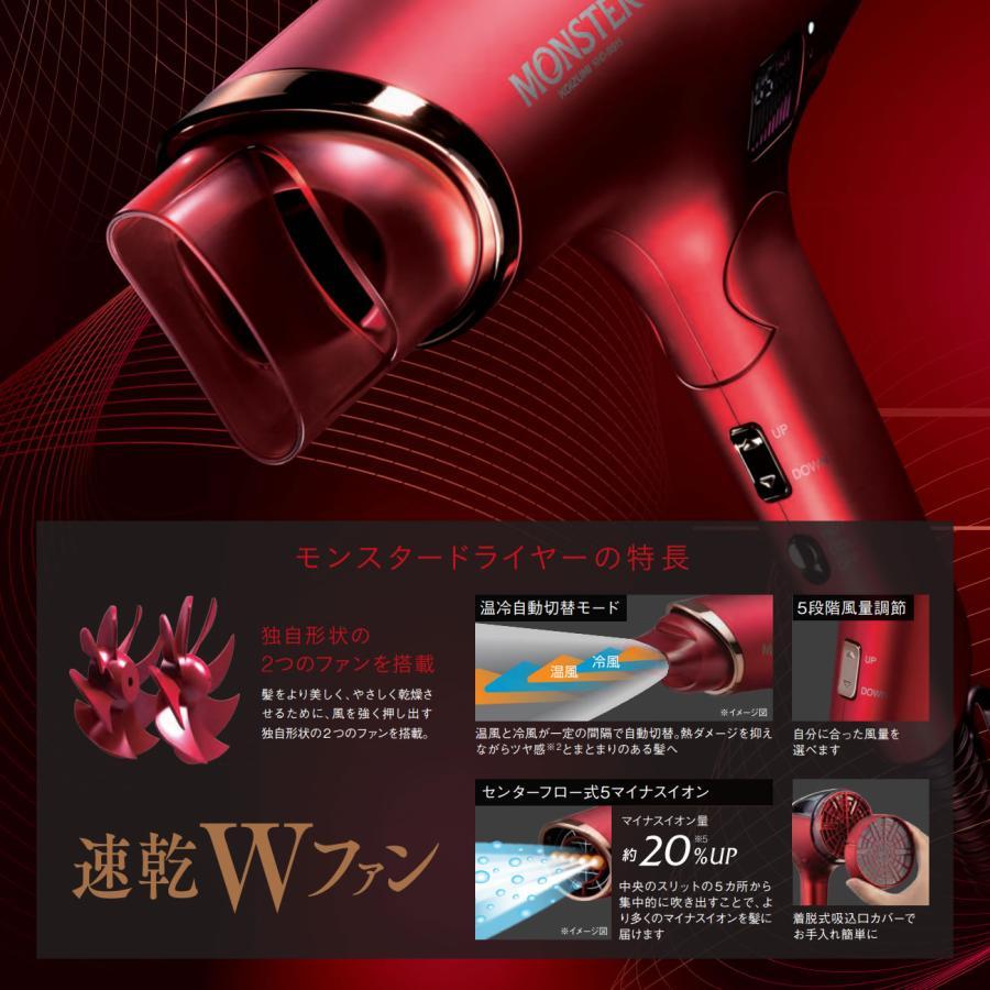 KOIZUMI（コイズミ） モンスター ドライヤー 速乾 大風量 冷熱風