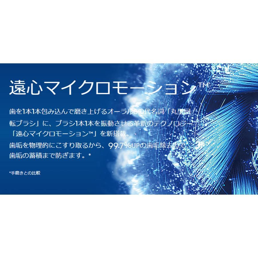 【早い者勝ち】　ブラウン オーラルB iO7　電動歯ブラシ　ホワイトアラバスター BRAUN Braun ブラウン 電動歯ブラシ オーラルB iO7 ホワイト