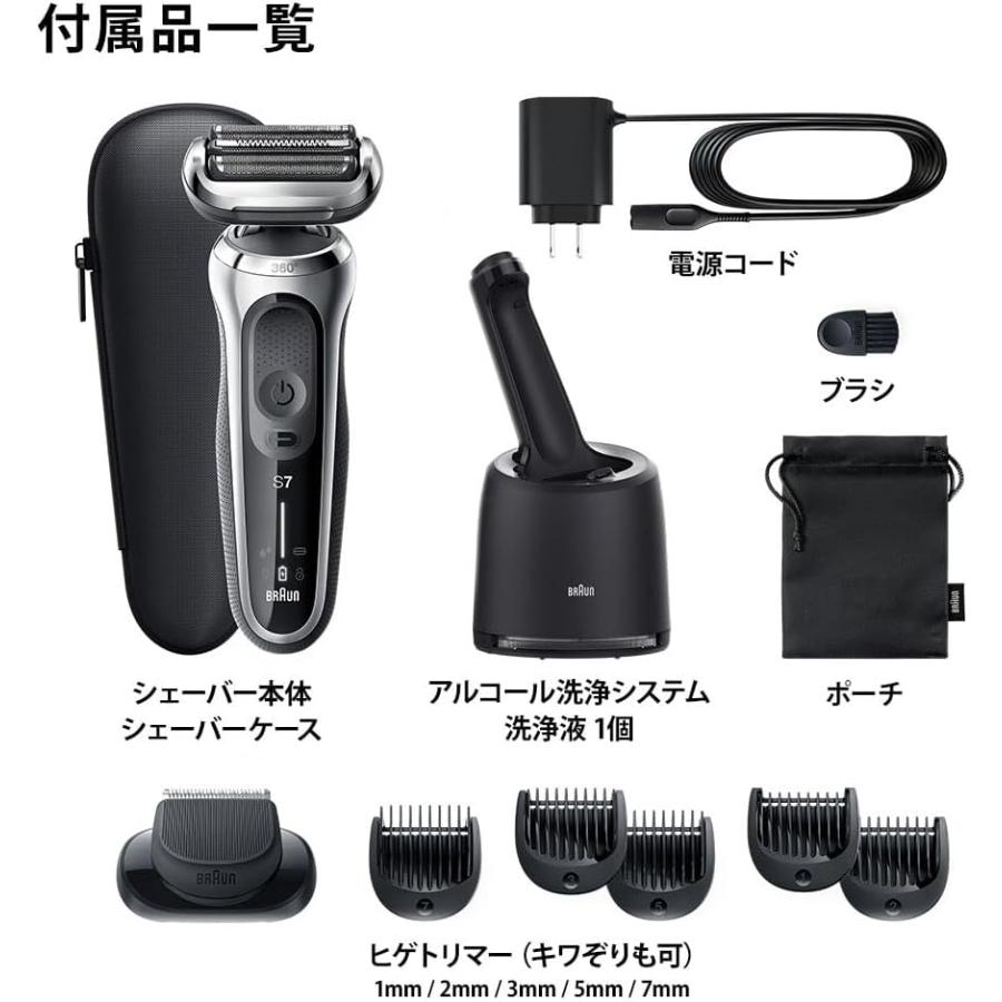 BRAUN（ブラウン） メンズ シェーバー シリーズ7 洗浄器付き 71