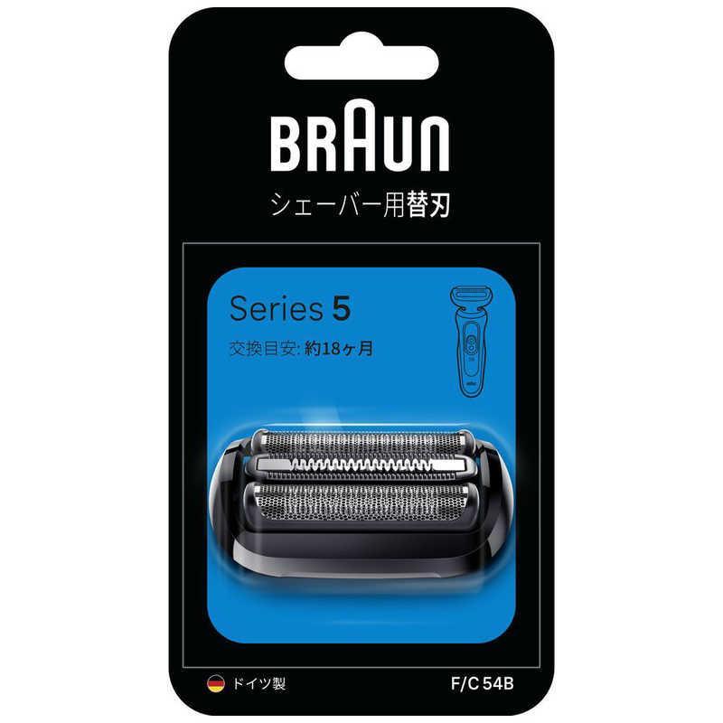 BRAUN Series 5 メンズシェーバー 50-B1000s 替刃セット BRAUN（ブラウン） シリーズ5専用替刃 ［網刃＋内刃セット］ ブラック