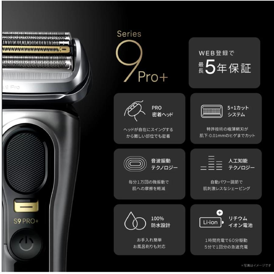 BRAUN（ブラウン） 9566cc-V メンズシェーバー シリーズ9 PRO＋ 充電式