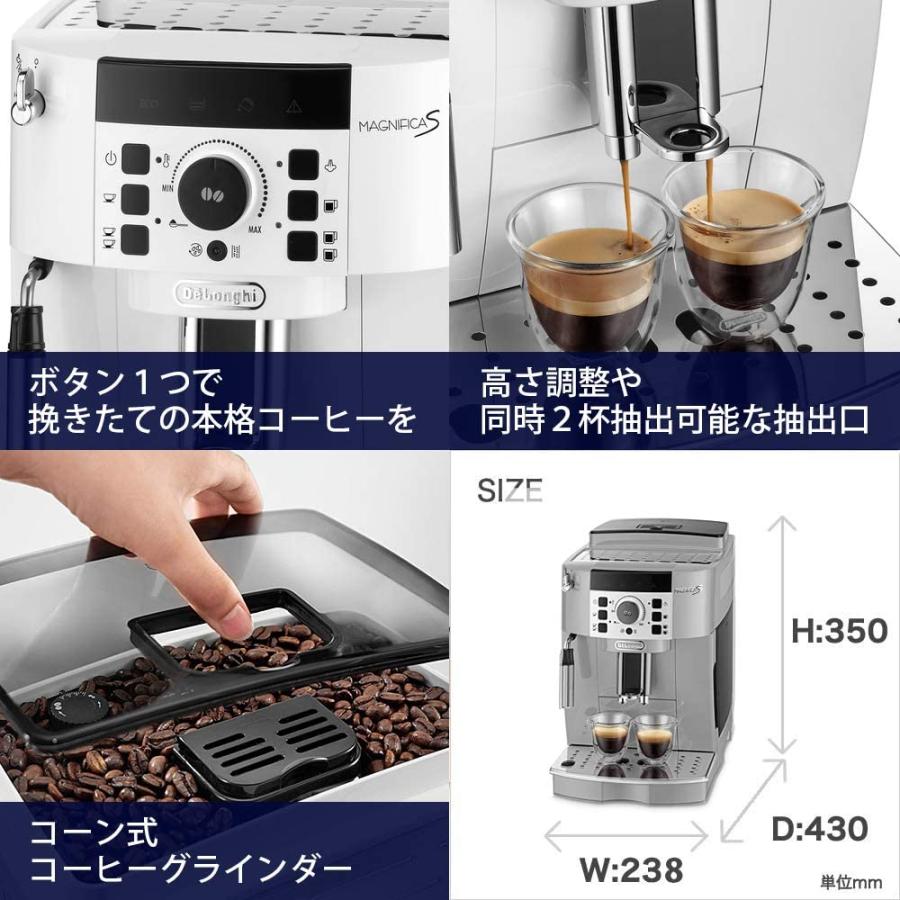 デロンギ(DeLonghi) 全自動コーヒーメーカー マグニフィカS エントリーモデル ミルク泡立て:手動 ホワイト ECAM22112W