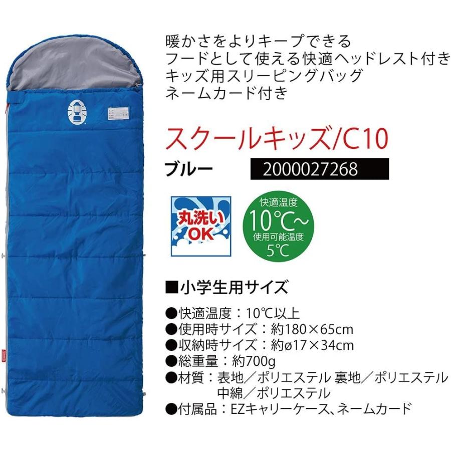 Coleman（コールマン） 寝袋 スクールキッズ/C10 : 株式会社トレンド