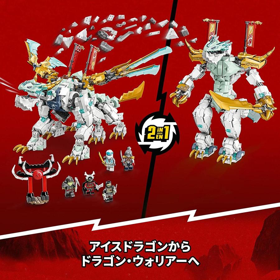 LEGO（レゴ） ニンジャゴー ゼンのアイスドラゴン 71786 おもちゃ
