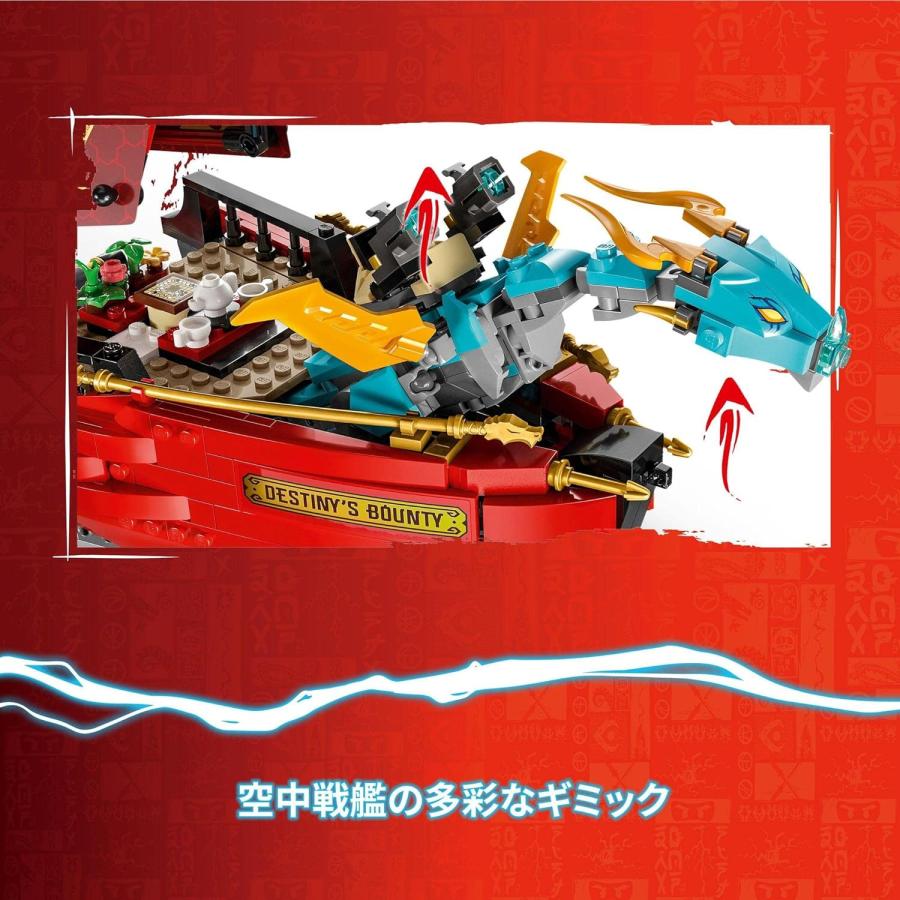 LEGO（レゴ） ニンジャゴー 空中戦艦バウンティ号 71797 おもちゃ