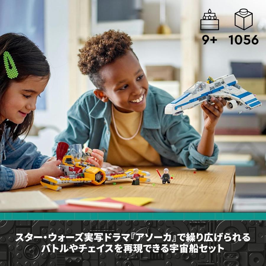 LEGO（レゴ） スター・ウォーズ リパブリック Eウイング vs. シン